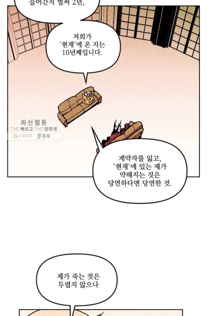 이몽일청 5화 34