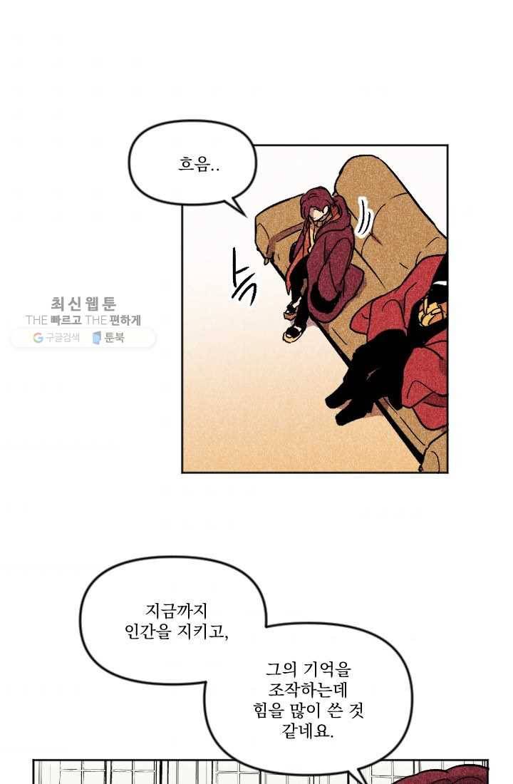 이몽일청 5화 40