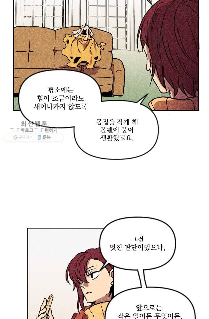이몽일청 5화 41
