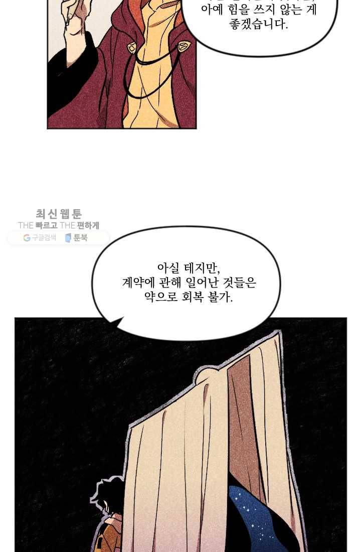 이몽일청 5화 42