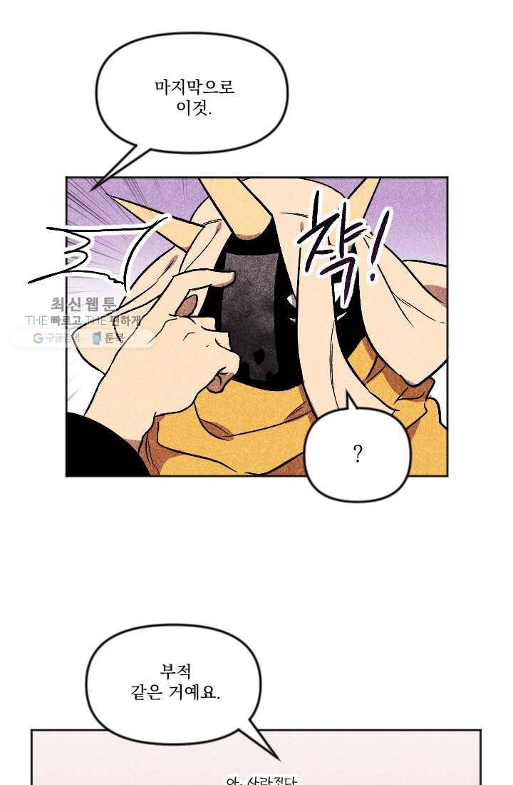 이몽일청 5화 44