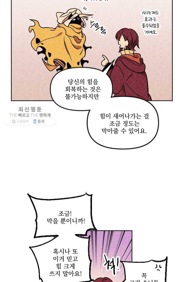 이몽일청 5화 45