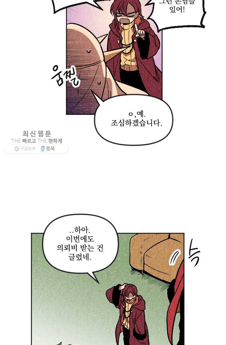 이몽일청 5화 46