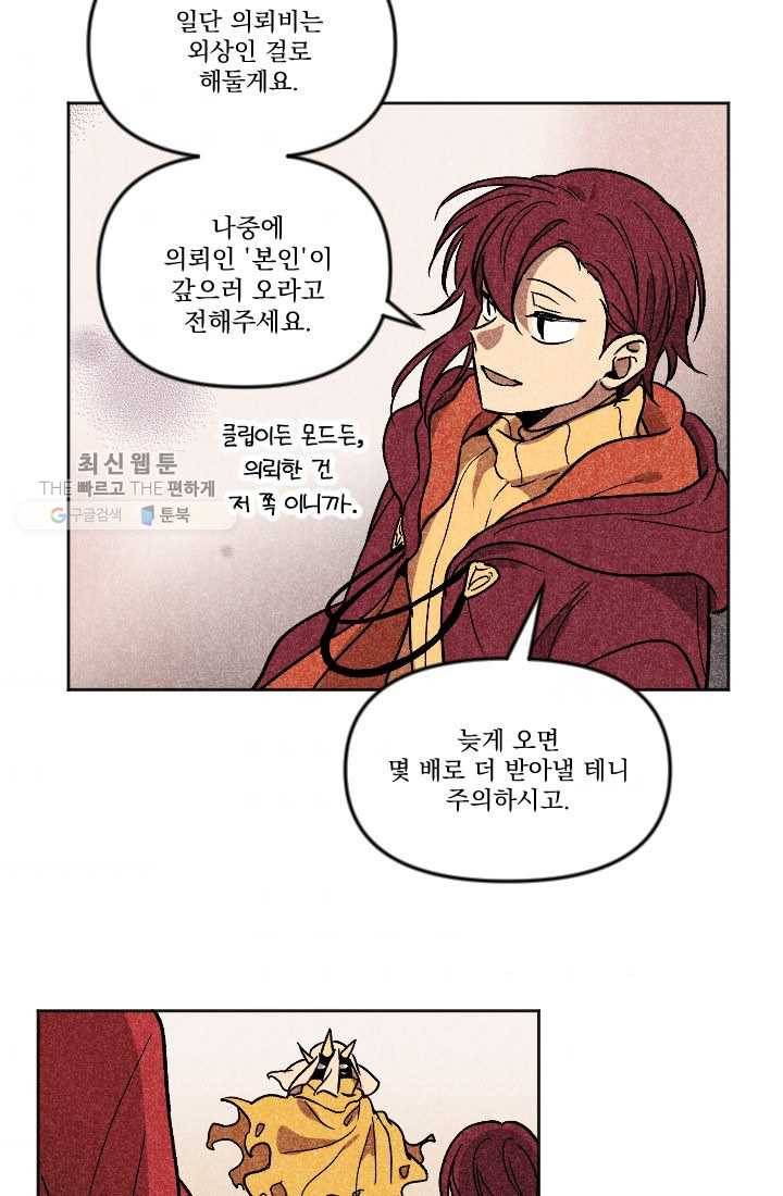 이몽일청 5화 49
