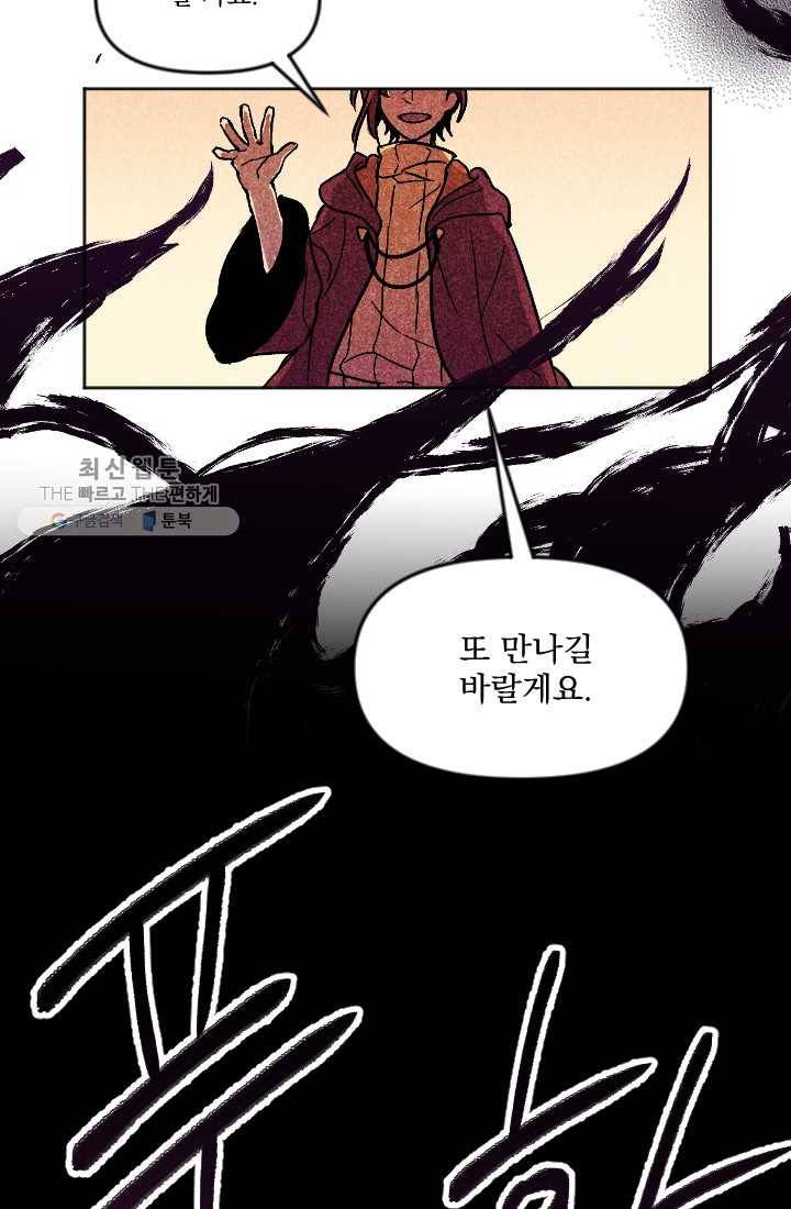 이몽일청 5화 51