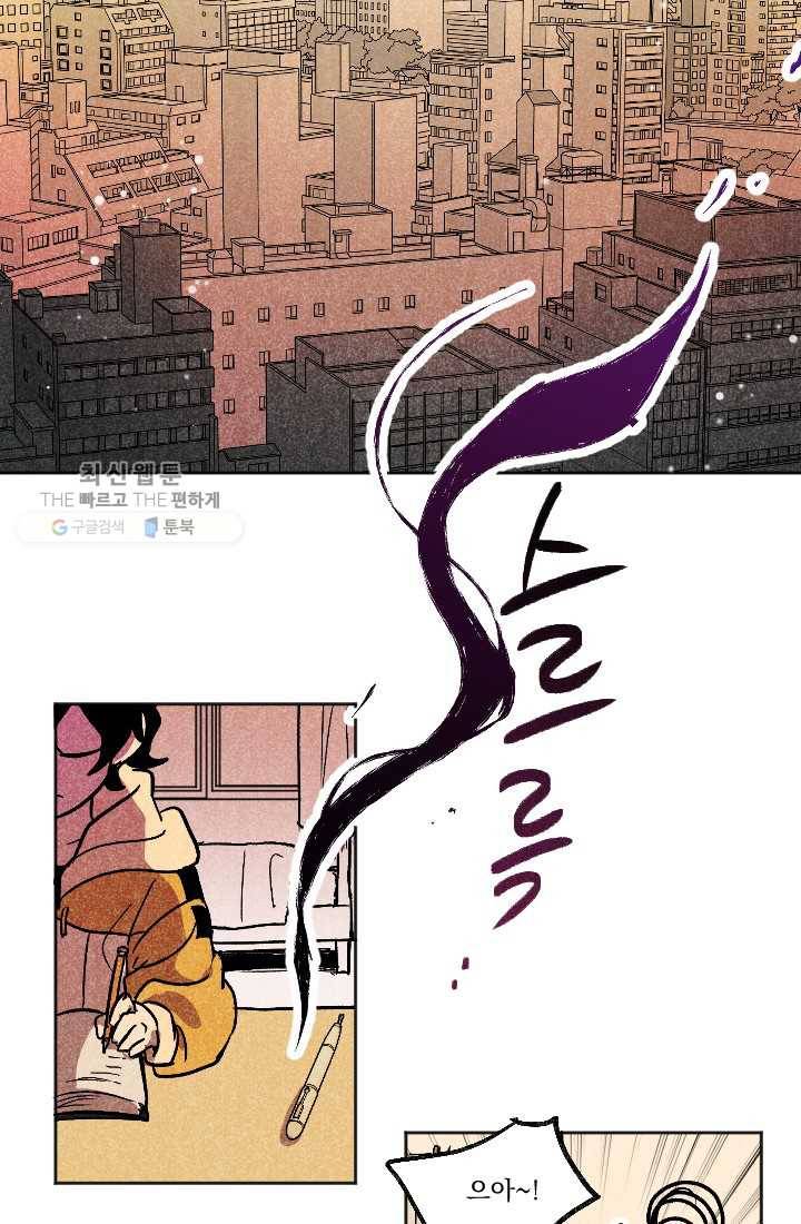 이몽일청 5화 53