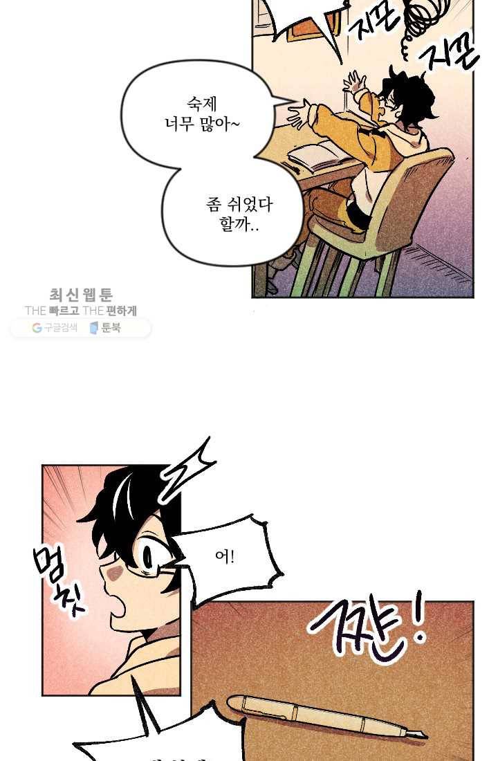 이몽일청 5화 54