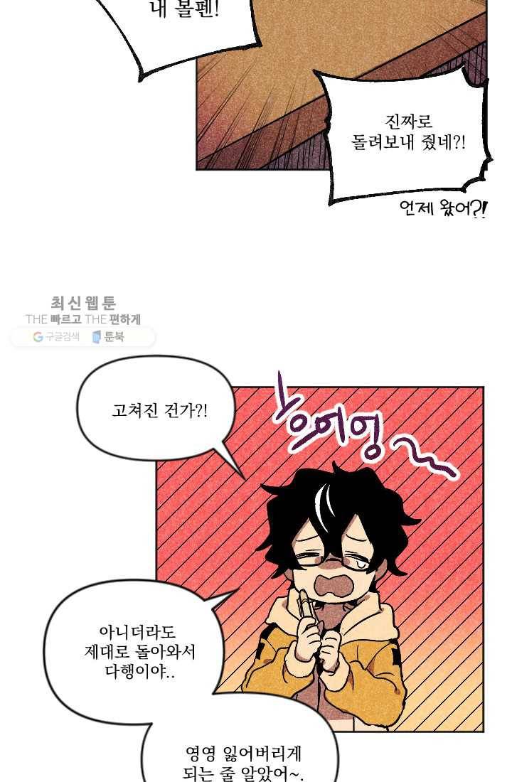 이몽일청 5화 55