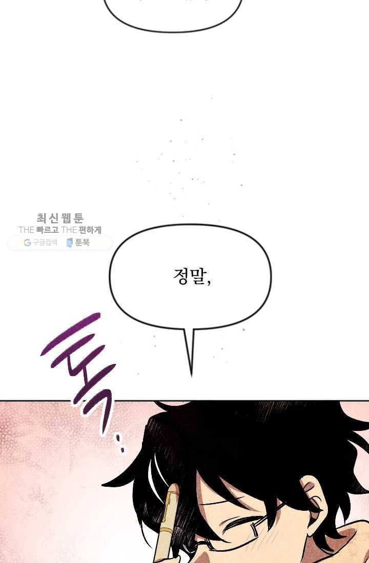 이몽일청 5화 56