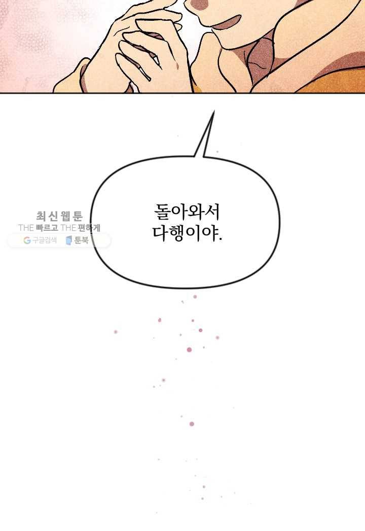 이몽일청 5화 57