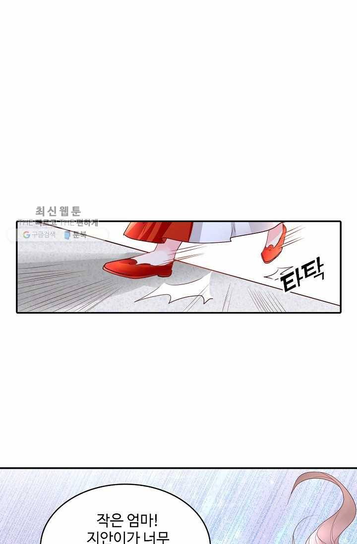 절세의비: 그녀를 건드리지 마시오 2화 3