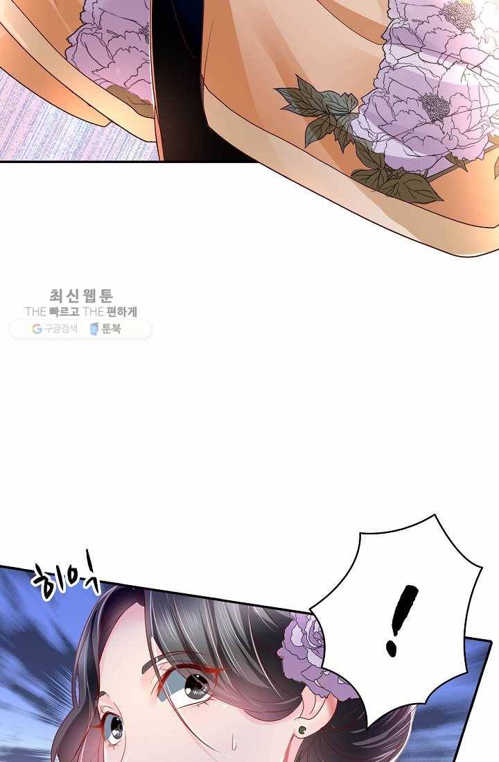 절세의비: 그녀를 건드리지 마시오 2화 5