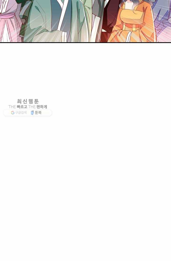 절세의비: 그녀를 건드리지 마시오 2화 12