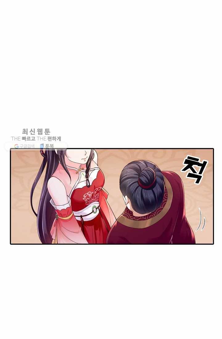 절세의비: 그녀를 건드리지 마시오 12화 3
