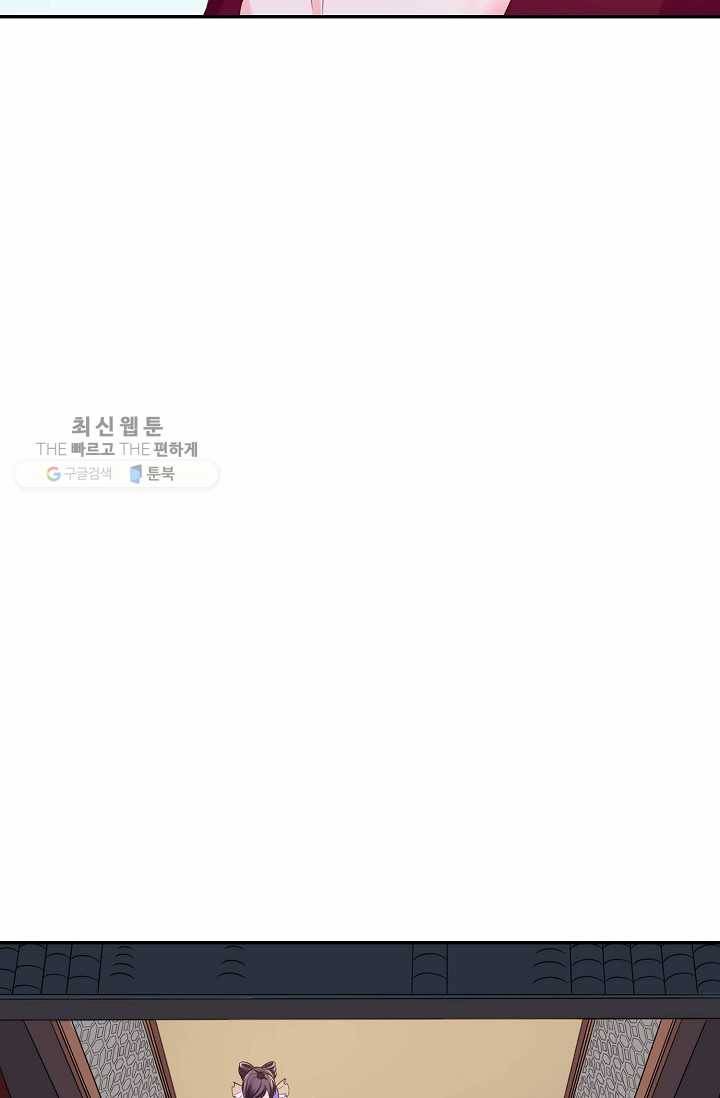 절세의비: 그녀를 건드리지 마시오 12화 11
