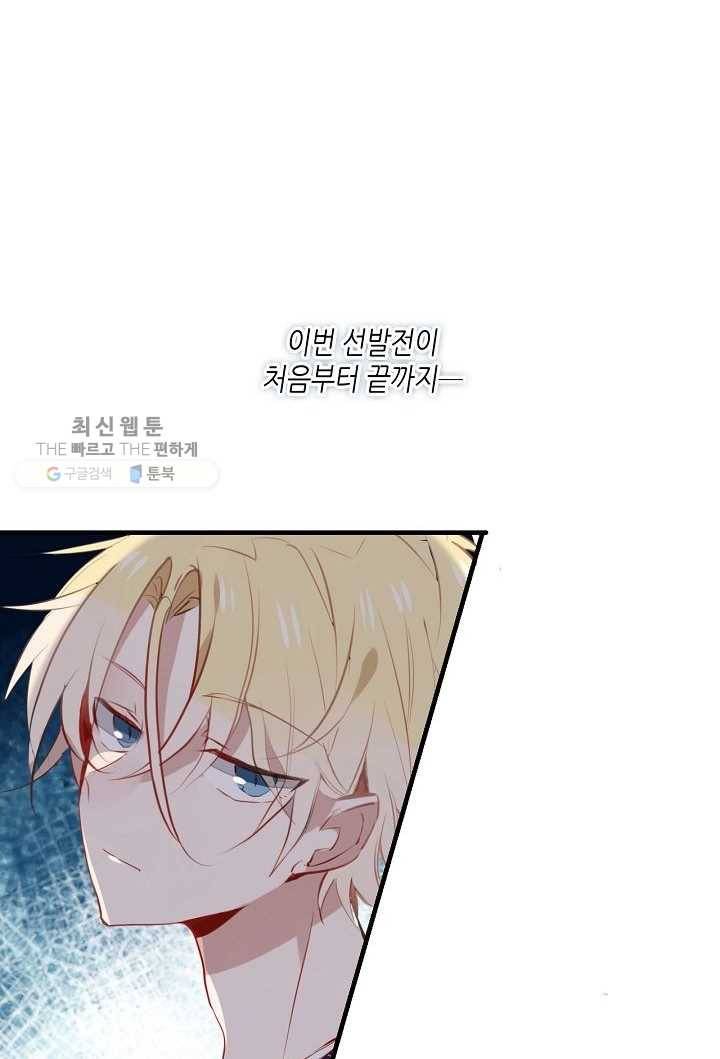 태자비는 미소년 게임이 하고 싶다 10화 2