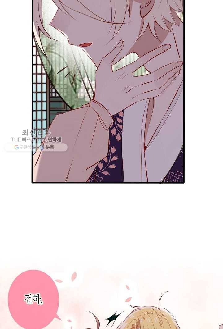 태자비는 미소년 게임이 하고 싶다 10화 8