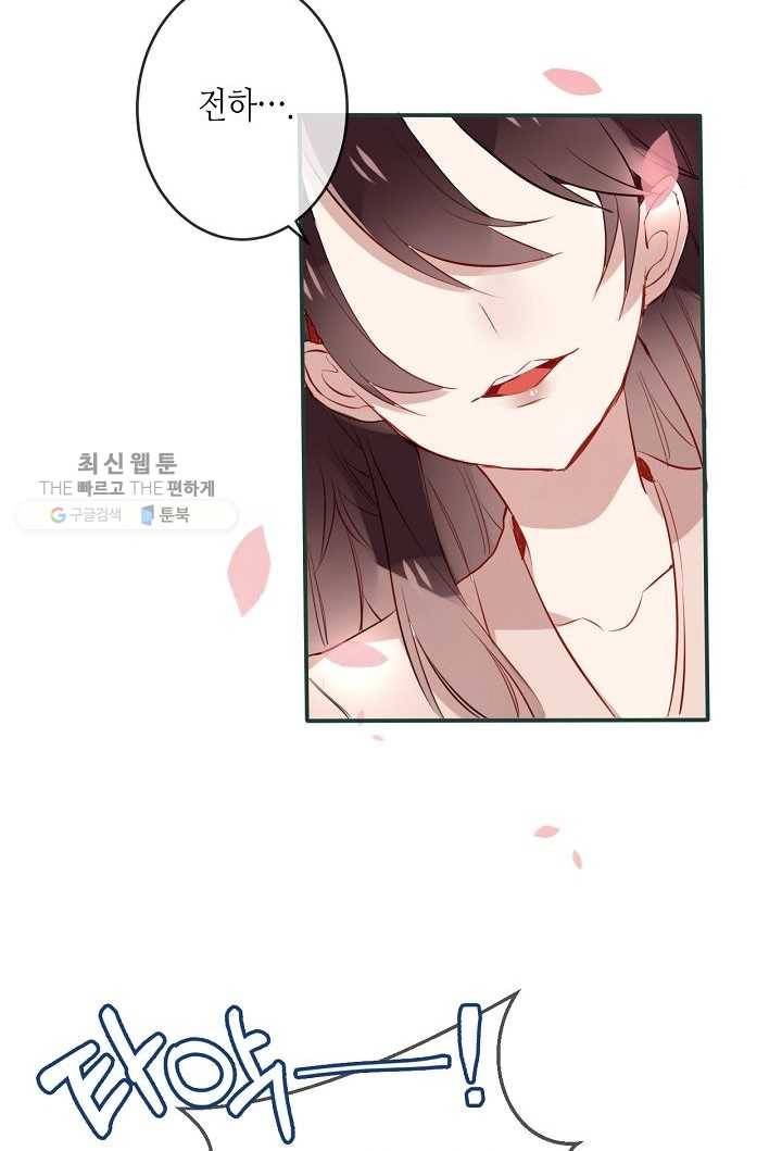 태자비는 미소년 게임이 하고 싶다 10화 12