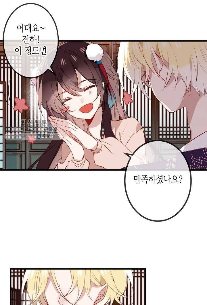 태자비는 미소년 게임이 하고 싶다 10화 15