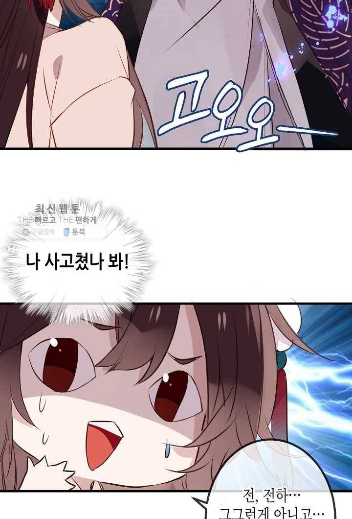 태자비는 미소년 게임이 하고 싶다 10화 19