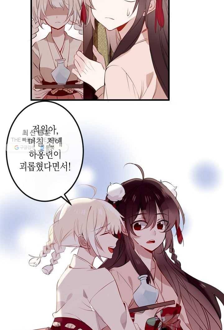 태자비는 미소년 게임이 하고 싶다 10화 28