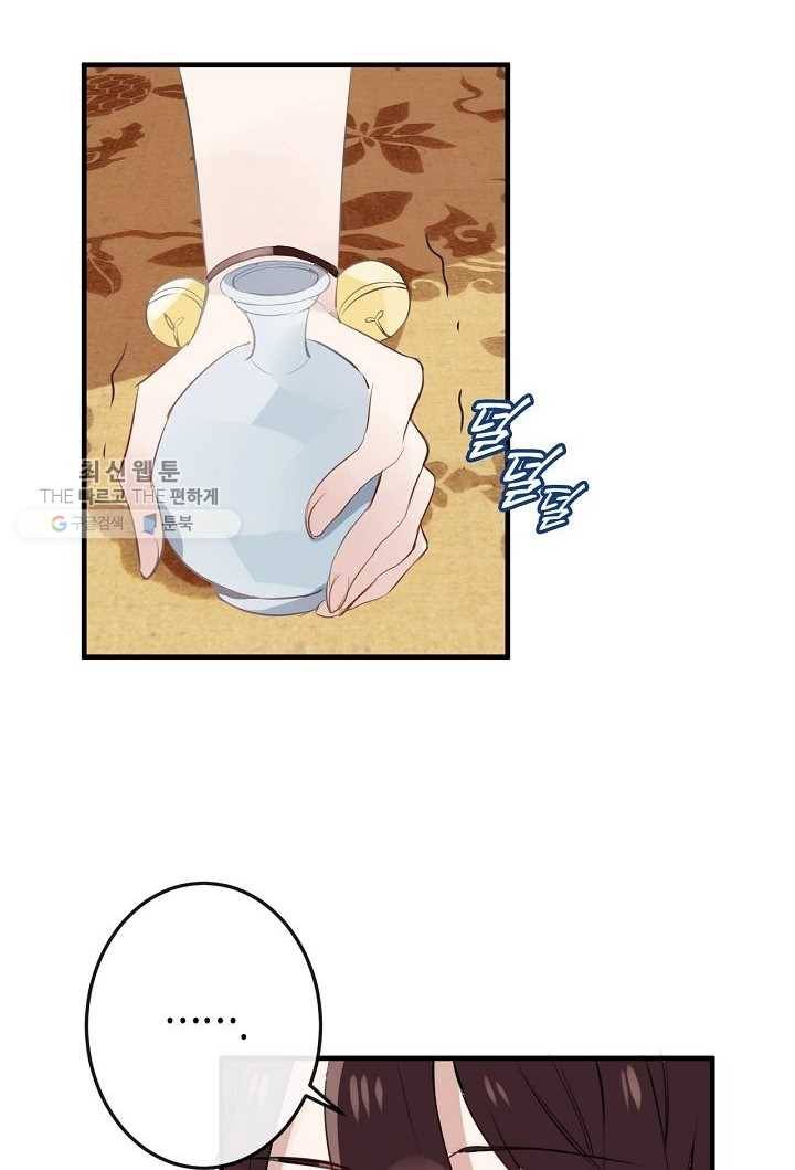 태자비는 미소년 게임이 하고 싶다 10화 31