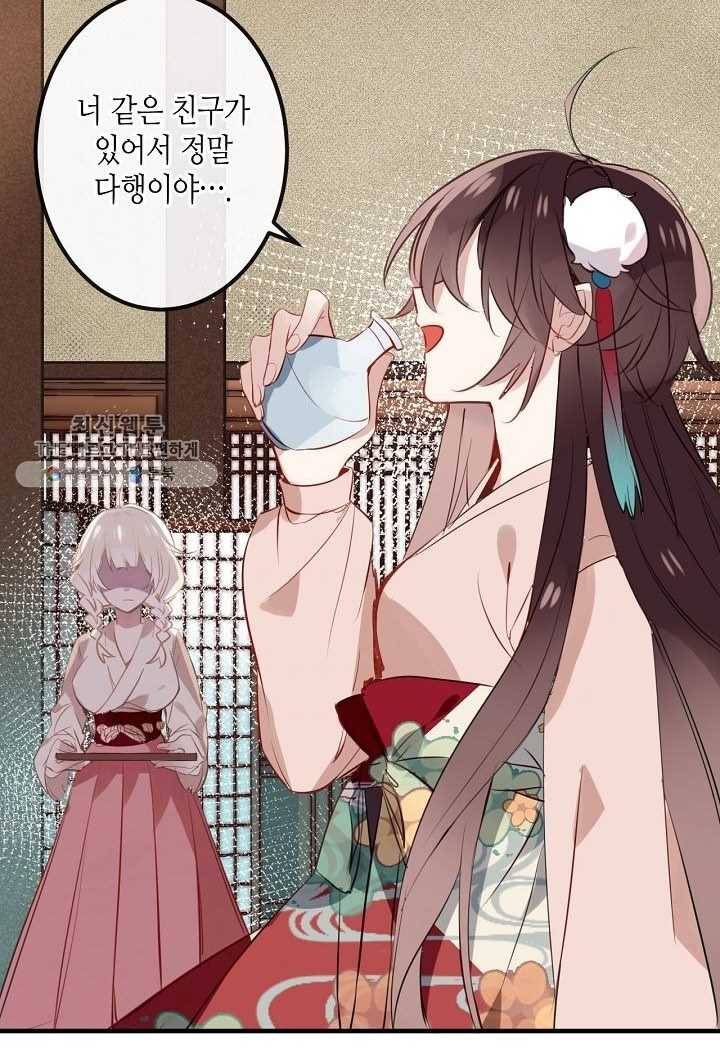 태자비는 미소년 게임이 하고 싶다 10화 33
