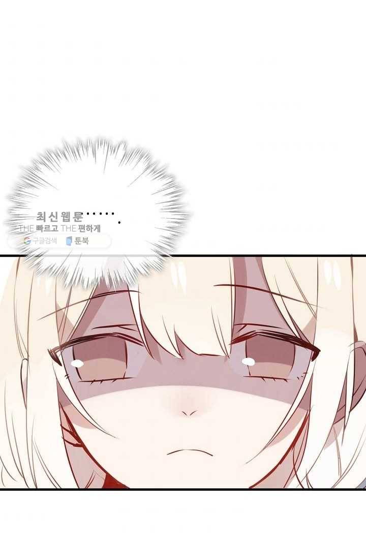 태자비는 미소년 게임이 하고 싶다 10화 34