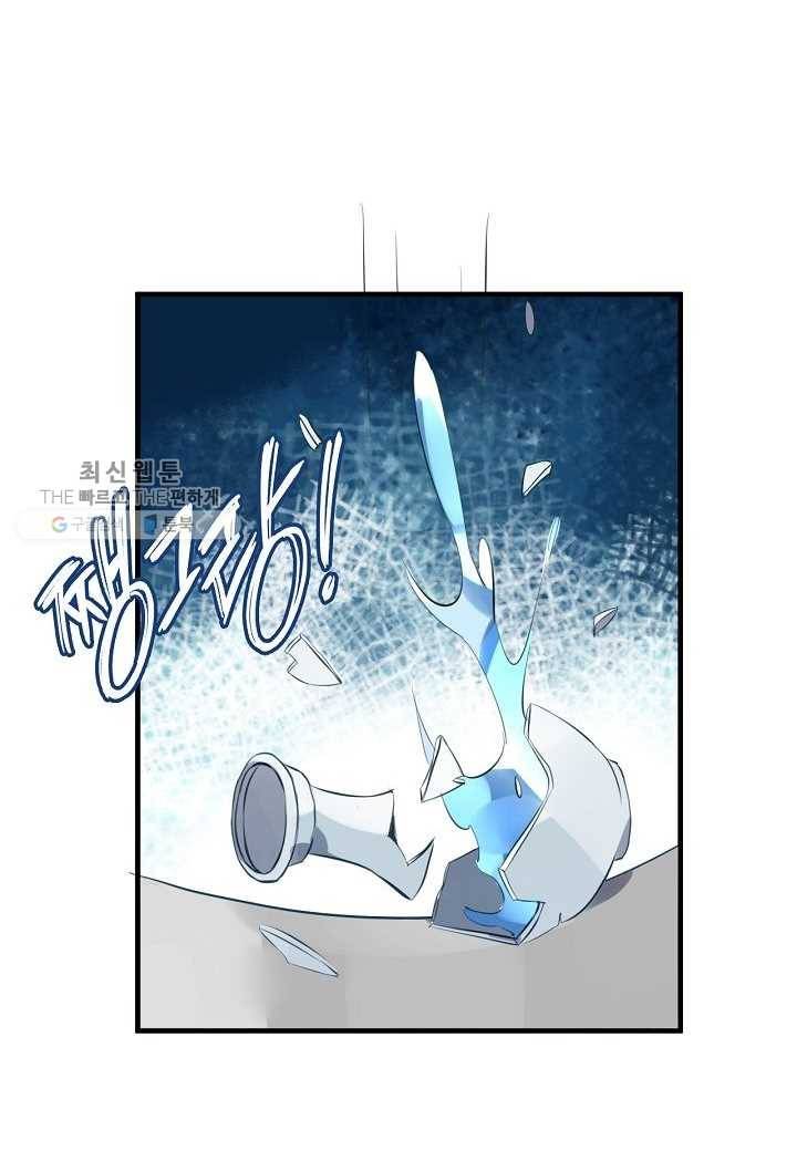 태자비는 미소년 게임이 하고 싶다 10화 35