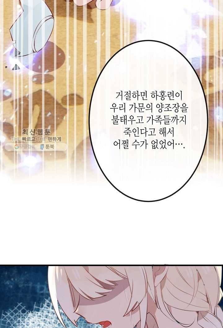 태자비는 미소년 게임이 하고 싶다 10화 37