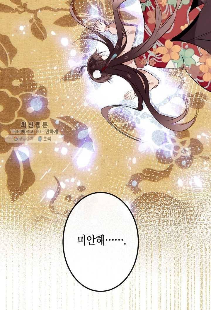 태자비는 미소년 게임이 하고 싶다 10화 39