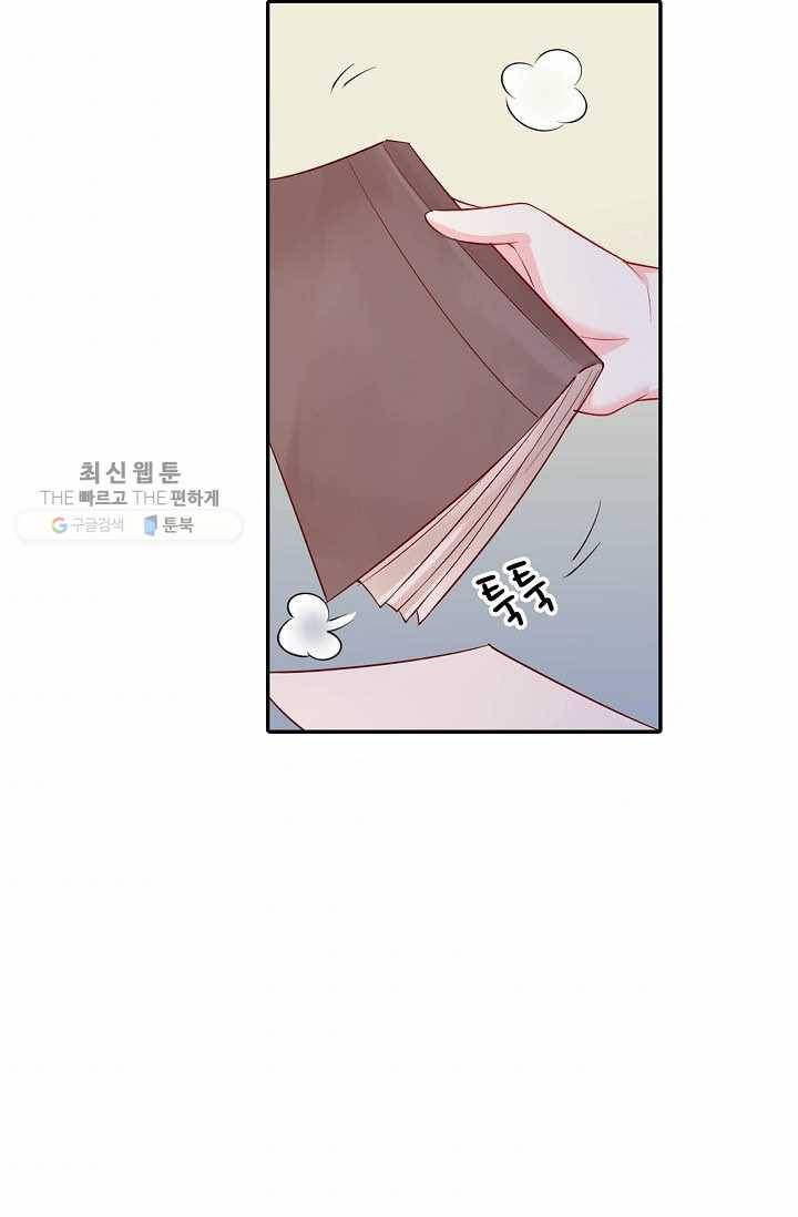 절세의비: 그녀를 건드리지 마시오 25화 10
