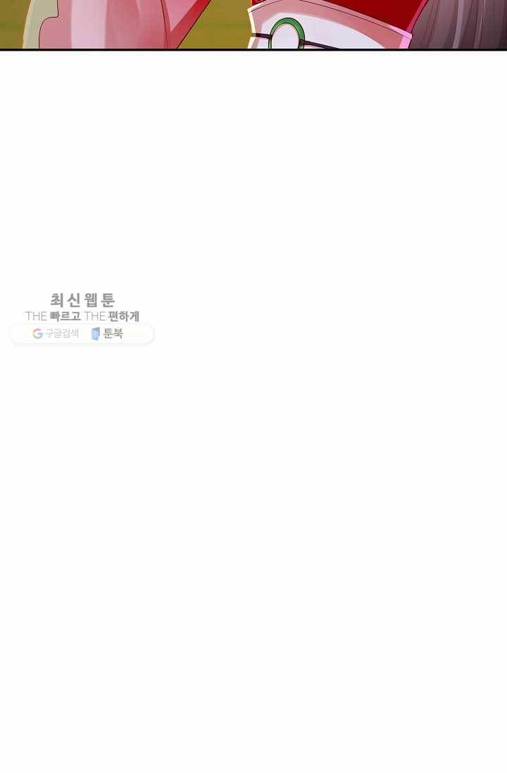 절세의비: 그녀를 건드리지 마시오 25화 12