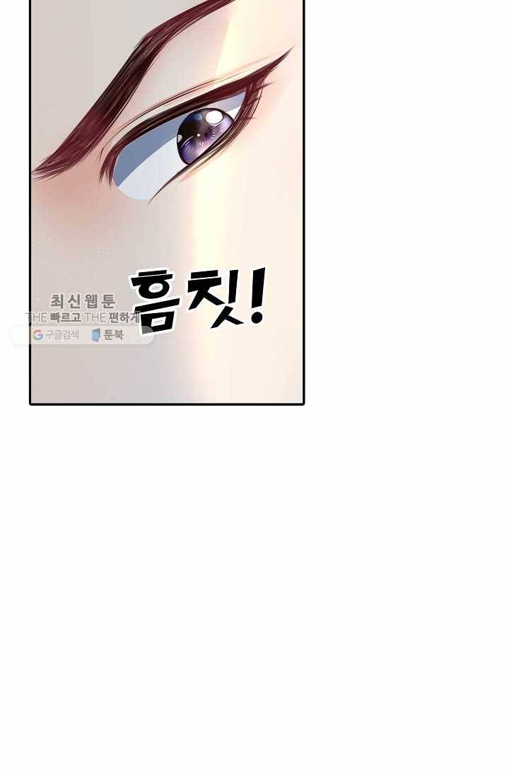 절세의비: 그녀를 건드리지 마시오 30화 11