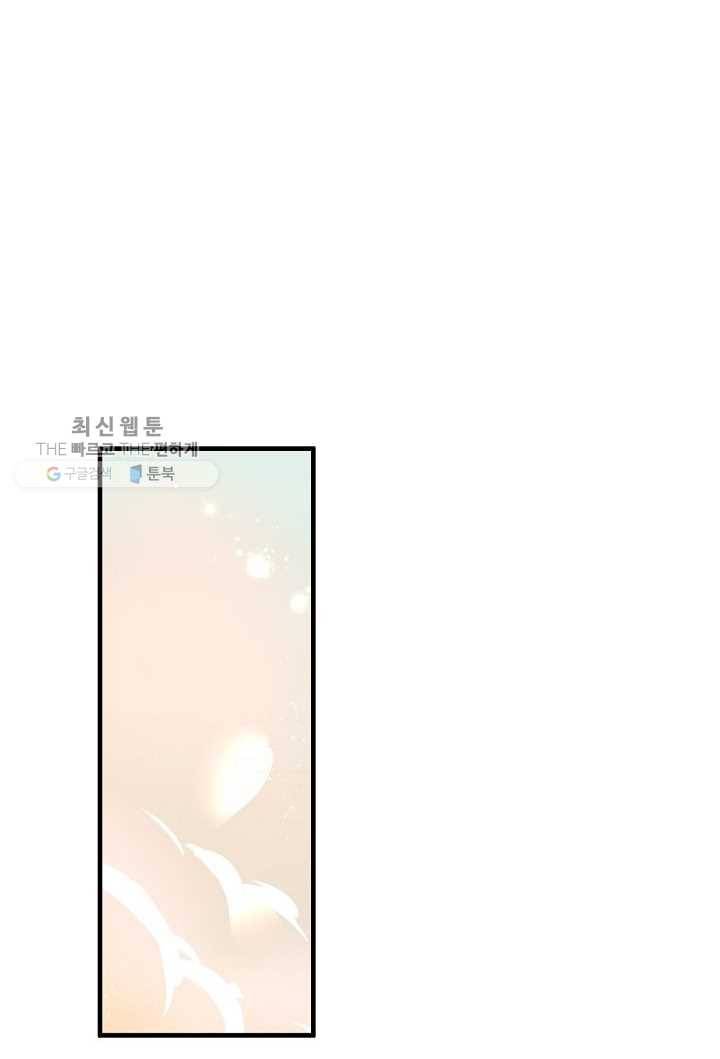 태자비는 미소년 게임이 하고 싶다 26화 2