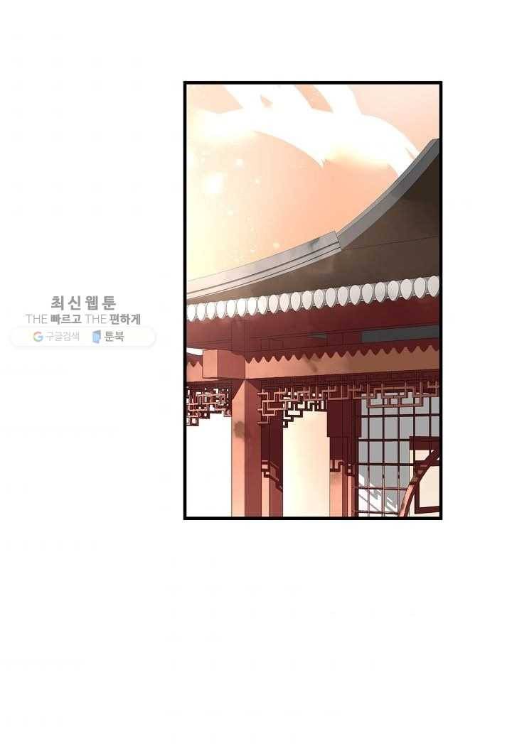 태자비는 미소년 게임이 하고 싶다 26화 3