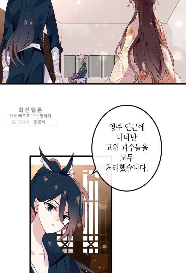 태자비는 미소년 게임이 하고 싶다 26화 6