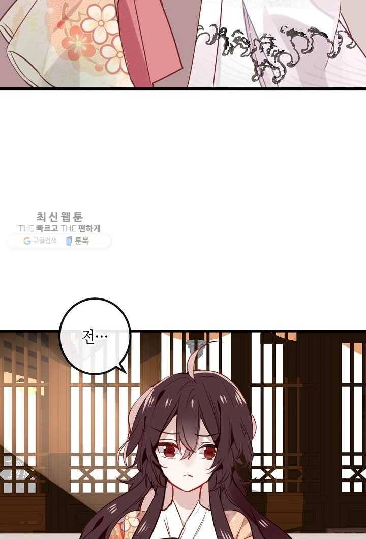 태자비는 미소년 게임이 하고 싶다 26화 9