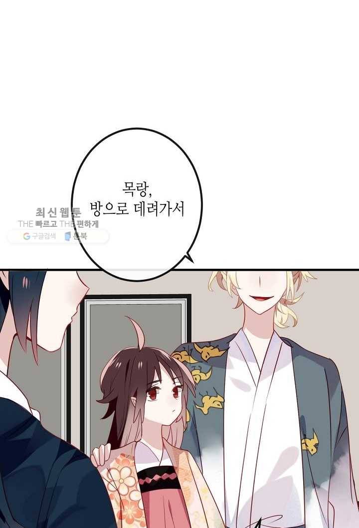 태자비는 미소년 게임이 하고 싶다 26화 17