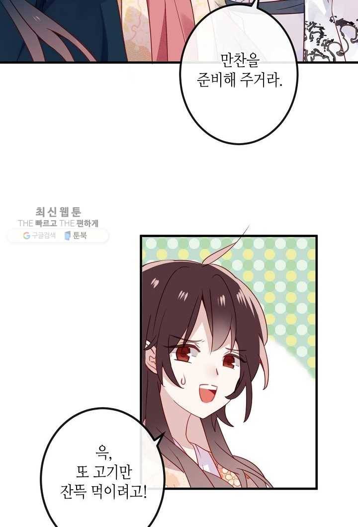 태자비는 미소년 게임이 하고 싶다 26화 18