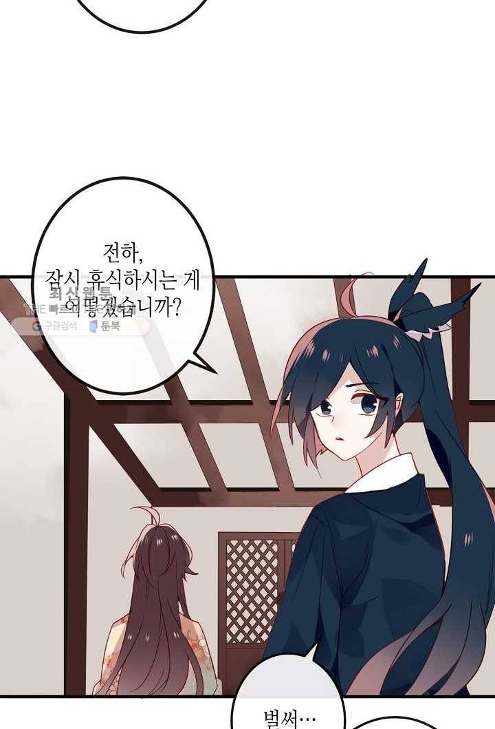 태자비는 미소년 게임이 하고 싶다 26화 19