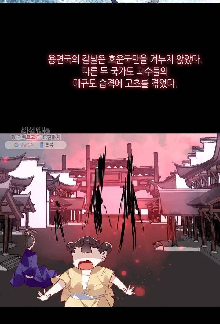 태자비는 미소년 게임이 하고 싶다 26화 25