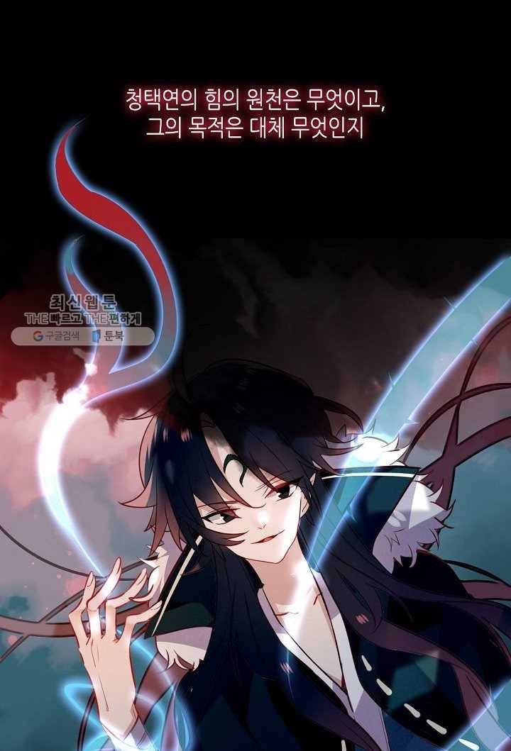 태자비는 미소년 게임이 하고 싶다 26화 26