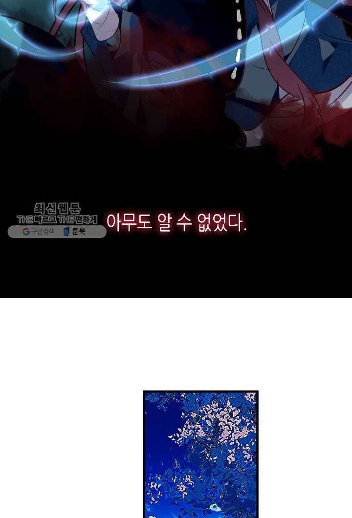 태자비는 미소년 게임이 하고 싶다 26화 27