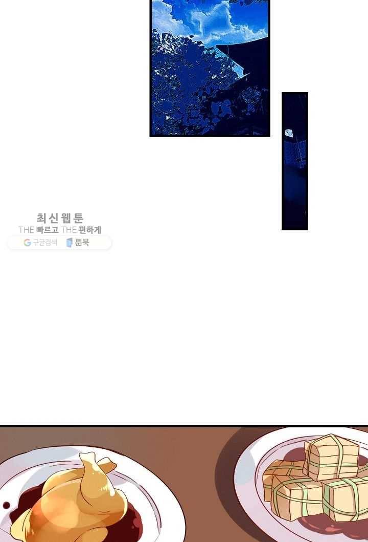 태자비는 미소년 게임이 하고 싶다 26화 28