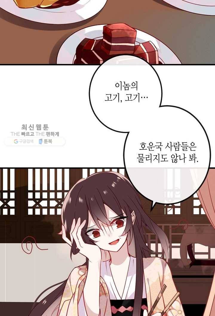 태자비는 미소년 게임이 하고 싶다 26화 29
