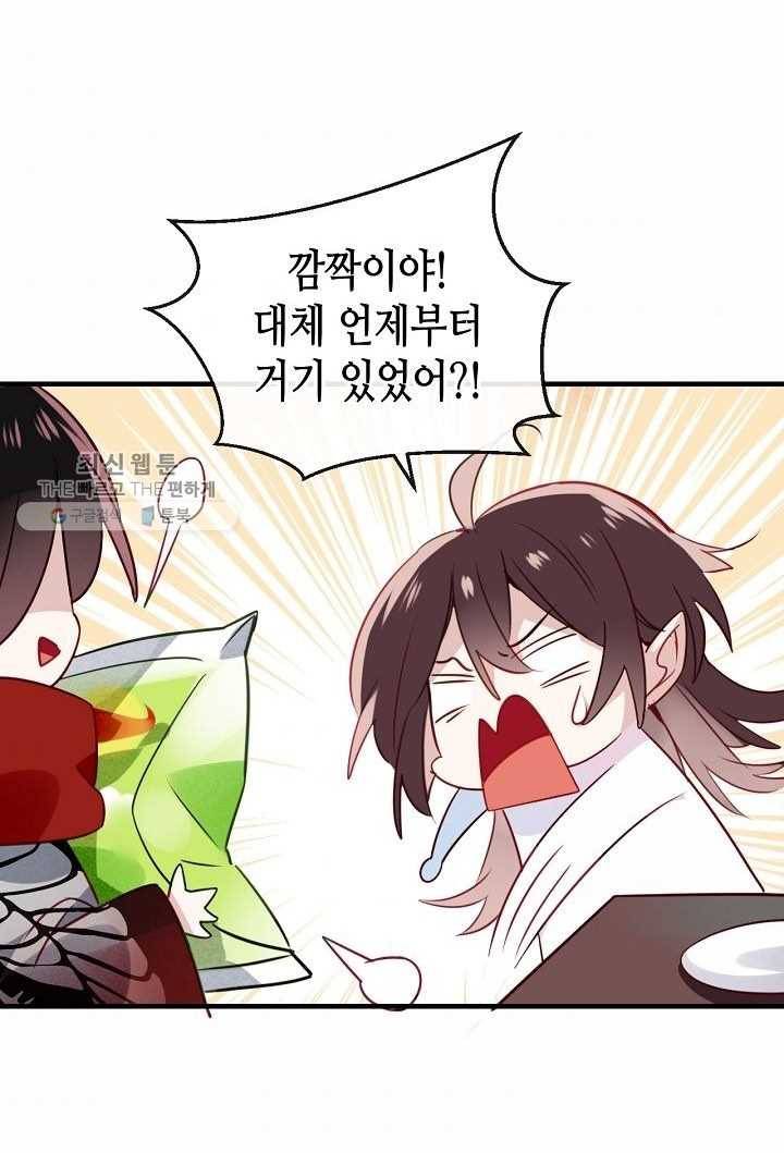 태자비는 미소년 게임이 하고 싶다 26화 33