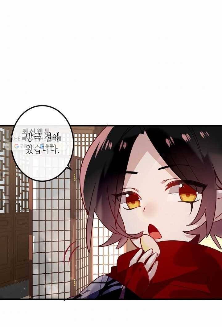 태자비는 미소년 게임이 하고 싶다 26화 34