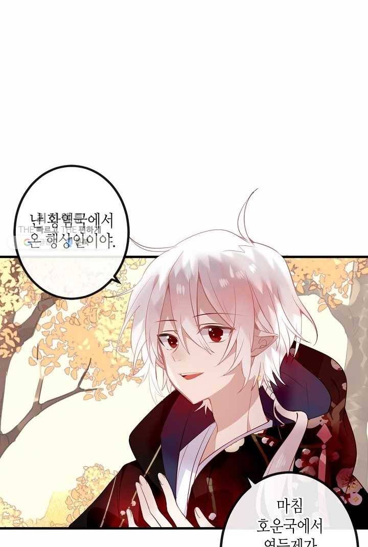 태자비는 미소년 게임이 하고 싶다 31화 6