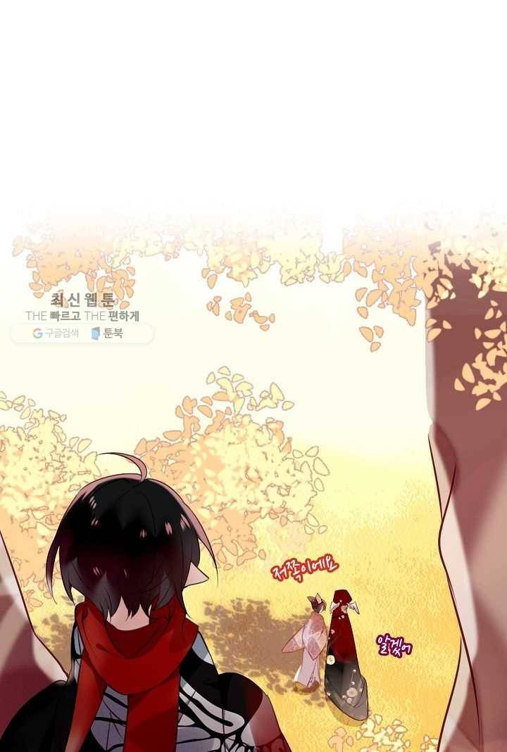 태자비는 미소년 게임이 하고 싶다 31화 16